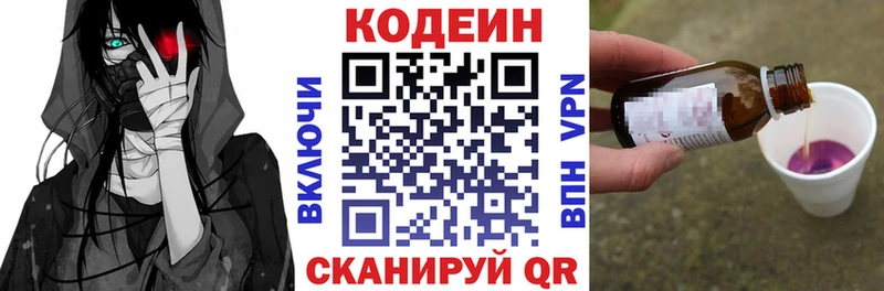 продажа наркотиков  Певек  OMG рабочий сайт  Кодеиновый сироп Lean напиток Lean (лин) 