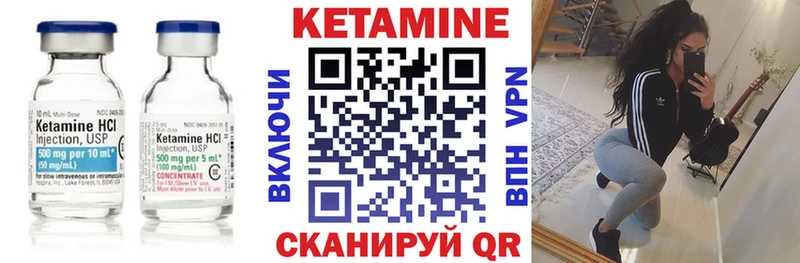 Кетамин VHQ  как найти закладки  Певек 