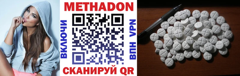 Метадон methadone  Певек 